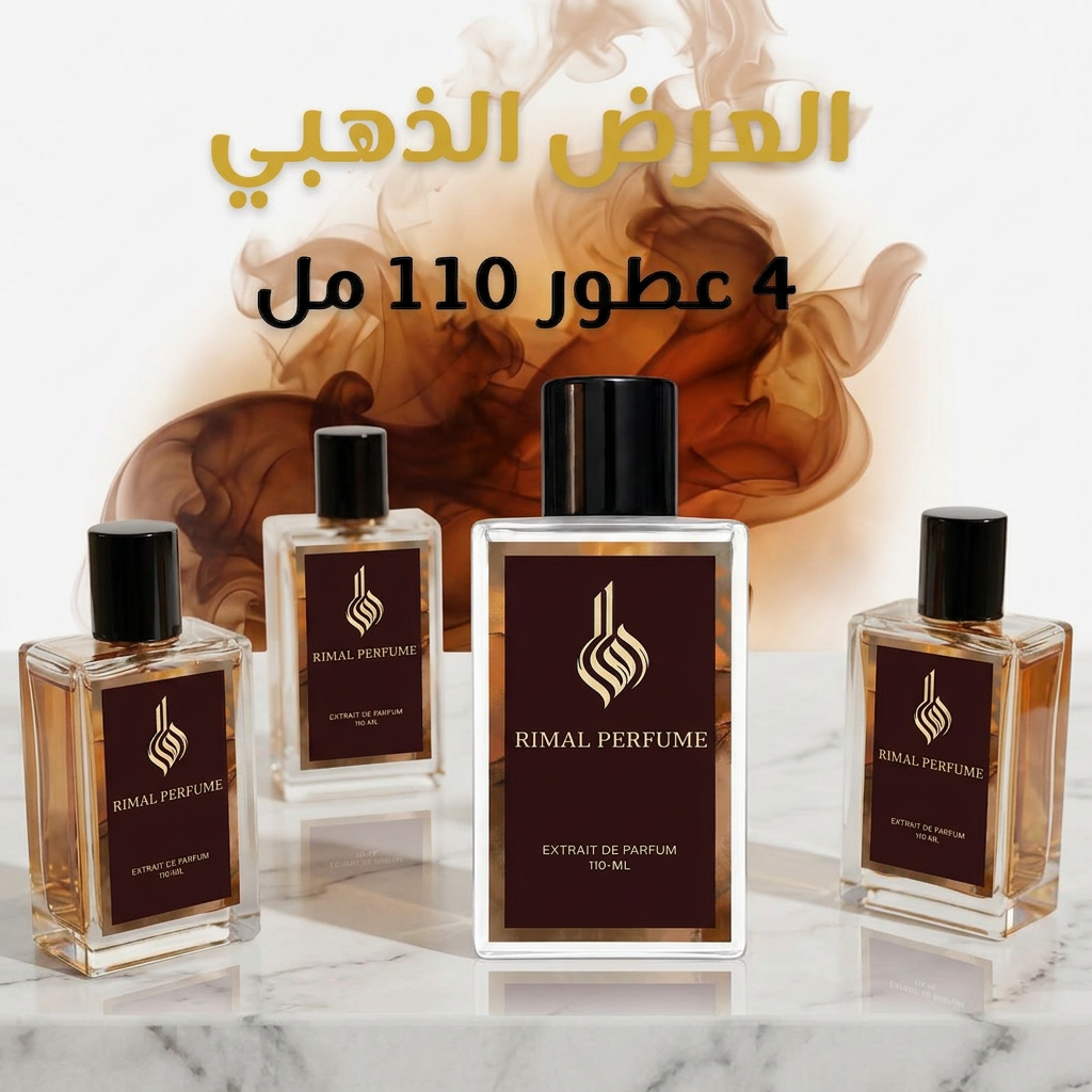 العرض الذهبي 4 عطور (110مل)