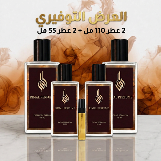 العرض التوفيري (4 عطور)