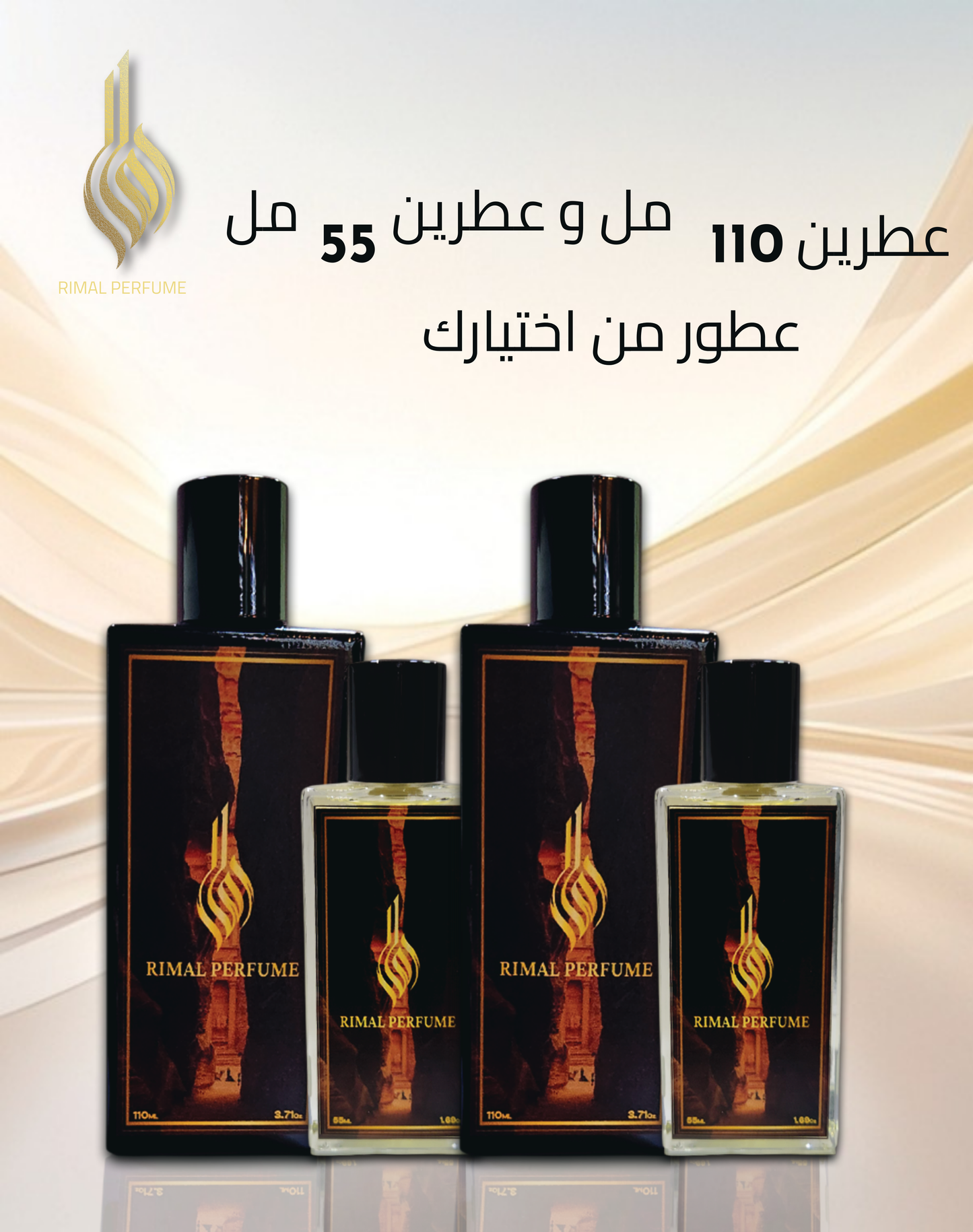 العرض التوفيري (4 عطور)